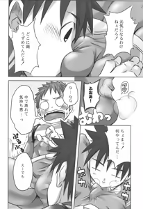 Page 15 of Sairoku 2 | Ebitendon 2006-2016 Comics Selection 2 - preview thumbnail