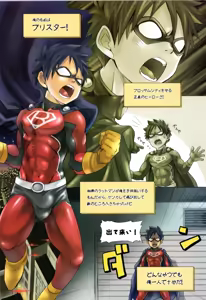 Page 158 of Sairoku 2 | Ebitendon 2006-2016 Comics Selection 2 - preview thumbnail