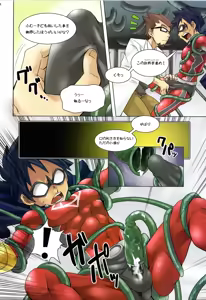 Page 162 of Sairoku 2 | Ebitendon 2006-2016 Comics Selection 2 - preview thumbnail