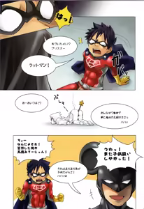 Page 169 of Sairoku 2 | Ebitendon 2006-2016 Comics Selection 2 - preview thumbnail