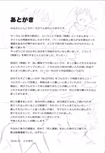 Page 170 of Sairoku 2 | Ebitendon 2006-2016 Comics Selection 2 - preview thumbnail