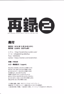 Page 171 of Sairoku 2 | Ebitendon 2006-2016 Comics Selection 2 - preview thumbnail