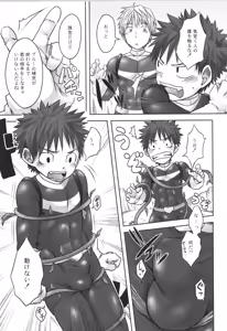 Page 20 of Sairoku 2 | Ebitendon 2006-2016 Comics Selection 2 - preview thumbnail