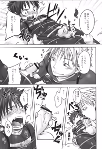 Page 24 of Sairoku 2 | Ebitendon 2006-2016 Comics Selection 2 - preview thumbnail