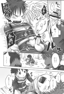 Page 25 of Sairoku 2 | Ebitendon 2006-2016 Comics Selection 2 - preview thumbnail