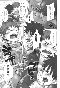 Page 26 of Sairoku 2 | Ebitendon 2006-2016 Comics Selection 2 - preview thumbnail