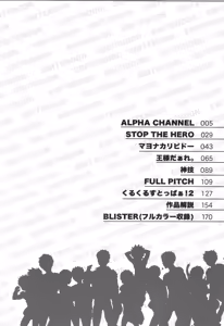 Page 3 of Sairoku 2 | Ebitendon 2006-2016 Comics Selection 2 - preview thumbnail