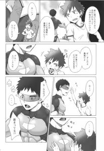 Page 31 of Sairoku 2 | Ebitendon 2006-2016 Comics Selection 2 - preview thumbnail