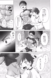 Page 32 of Sairoku 2 | Ebitendon 2006-2016 Comics Selection 2 - preview thumbnail