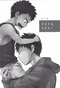 Page 42 of Sairoku 2 | Ebitendon 2006-2016 Comics Selection 2 - preview thumbnail