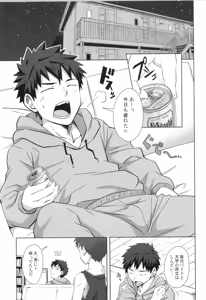 Page 44 of Sairoku 2 | Ebitendon 2006-2016 Comics Selection 2 - preview thumbnail