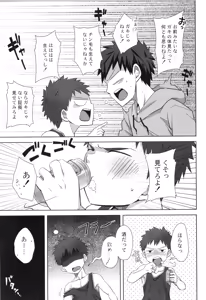 Page 46 of Sairoku 2 | Ebitendon 2006-2016 Comics Selection 2 - preview thumbnail