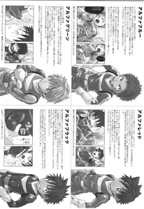 Page 5 of Sairoku 2 | Ebitendon 2006-2016 Comics Selection 2 - preview thumbnail