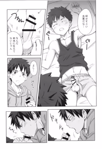 Page 52 of Sairoku 2 | Ebitendon 2006-2016 Comics Selection 2 - preview thumbnail