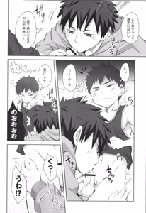 Page 55 of Sairoku 2 | Ebitendon 2006-2016 Comics Selection 2 - preview thumbnail