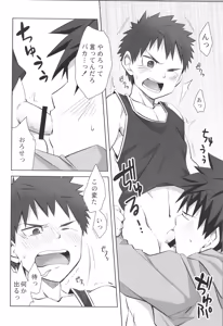 Page 57 of Sairoku 2 | Ebitendon 2006-2016 Comics Selection 2 - preview thumbnail