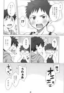 Page 63 of Sairoku 2 | Ebitendon 2006-2016 Comics Selection 2 - preview thumbnail