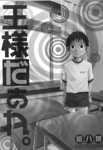 Page 64 of Sairoku 2 | Ebitendon 2006-2016 Comics Selection 2 - preview thumbnail