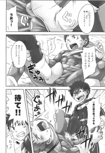 Page 7 of Sairoku 2 | Ebitendon 2006-2016 Comics Selection 2 - preview thumbnail