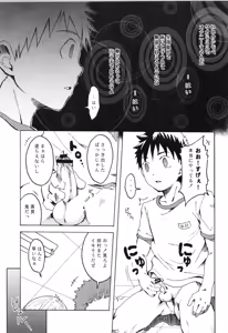 Page 78 of Sairoku 2 | Ebitendon 2006-2016 Comics Selection 2 - preview thumbnail