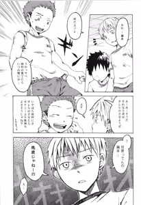 Page 80 of Sairoku 2 | Ebitendon 2006-2016 Comics Selection 2 - preview thumbnail