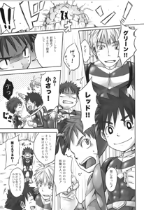 Page 8 of Sairoku 2 | Ebitendon 2006-2016 Comics Selection 2 - preview thumbnail