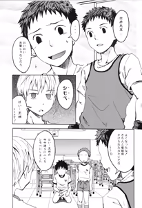 Page 82 of Sairoku 2 | Ebitendon 2006-2016 Comics Selection 2 - preview thumbnail