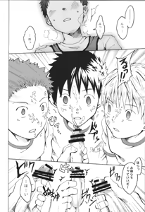 Page 85 of Sairoku 2 | Ebitendon 2006-2016 Comics Selection 2 - preview thumbnail