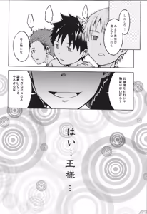 Page 87 of Sairoku 2 | Ebitendon 2006-2016 Comics Selection 2 - preview thumbnail