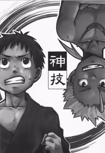 Page 88 of Sairoku 2 | Ebitendon 2006-2016 Comics Selection 2 - preview thumbnail