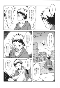 Page 91 of Sairoku 2 | Ebitendon 2006-2016 Comics Selection 2 - preview thumbnail