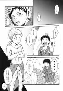 Page 92 of Sairoku 2 | Ebitendon 2006-2016 Comics Selection 2 - preview thumbnail