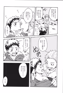 Page 93 of Sairoku 2 | Ebitendon 2006-2016 Comics Selection 2 - preview thumbnail