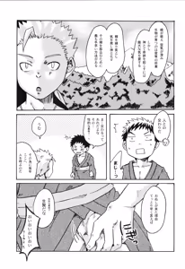 Page 94 of Sairoku 2 | Ebitendon 2006-2016 Comics Selection 2 - preview thumbnail