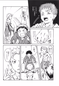 Page 95 of Sairoku 2 | Ebitendon 2006-2016 Comics Selection 2 - preview thumbnail