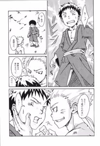 Page 96 of Sairoku 2 | Ebitendon 2006-2016 Comics Selection 2 - preview thumbnail