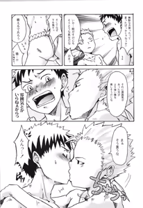 Page 98 of Sairoku 2 | Ebitendon 2006-2016 Comics Selection 2 - preview thumbnail