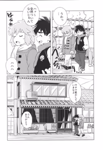 Page 11 of CALENDAR BOYS - preview thumbnail