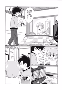 Page 12 of CALENDAR BOYS - preview thumbnail