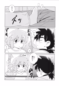 Page 14 of CALENDAR BOYS - preview thumbnail