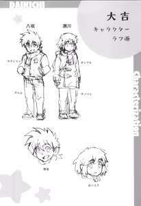 Page 21 of CALENDAR BOYS - preview thumbnail