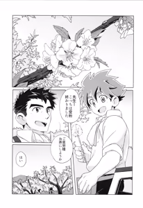 Page 24 of CALENDAR BOYS - preview thumbnail