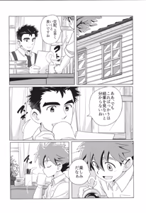 Page 25 of CALENDAR BOYS - preview thumbnail