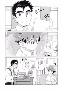 Page 26 of CALENDAR BOYS - preview thumbnail