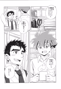 Page 27 of CALENDAR BOYS - preview thumbnail