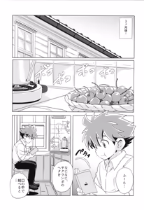 Page 28 of CALENDAR BOYS - preview thumbnail