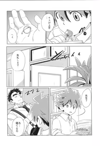 Page 29 of CALENDAR BOYS - preview thumbnail