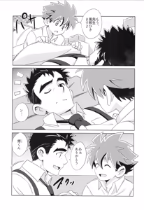 Page 30 of CALENDAR BOYS - preview thumbnail