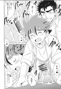 Page 33 of CALENDAR BOYS - preview thumbnail