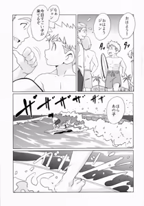 Page 45 of CALENDAR BOYS - preview thumbnail